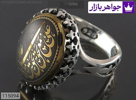 انگشتر نقره حدید صینی مردانه [علی مع الحق الحق مع علی] - 115094